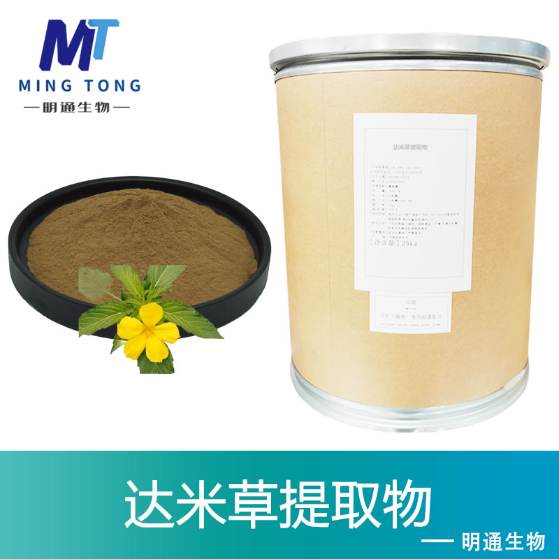 达米草提取物,Dami grass extract