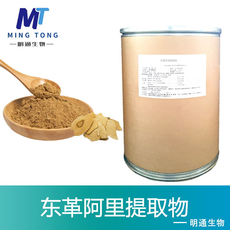 东革阿里提取物,Eurycoma longifolia powder extract