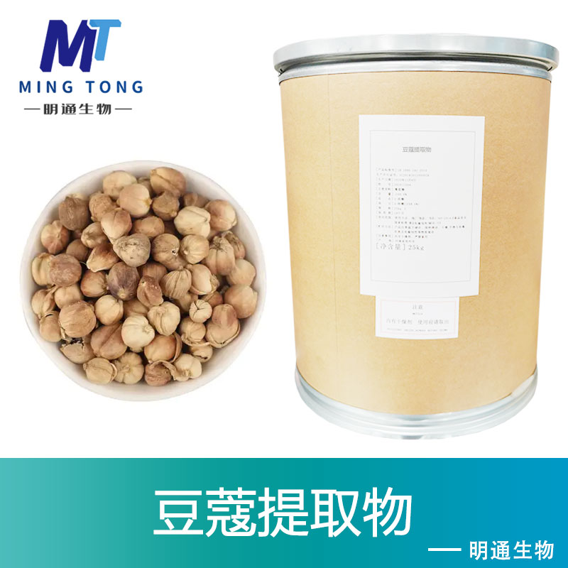 豆蔻提取物,Fructus Amomi Rotundus Extract/Cardamon Fruit Extract
