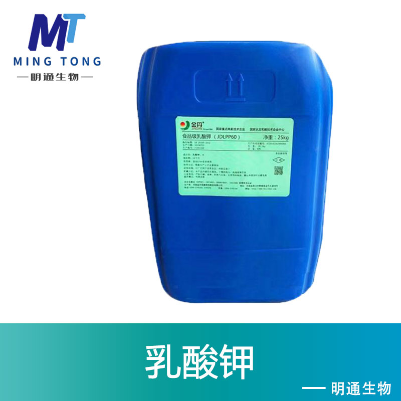 乳酸钾,Potassium lactate