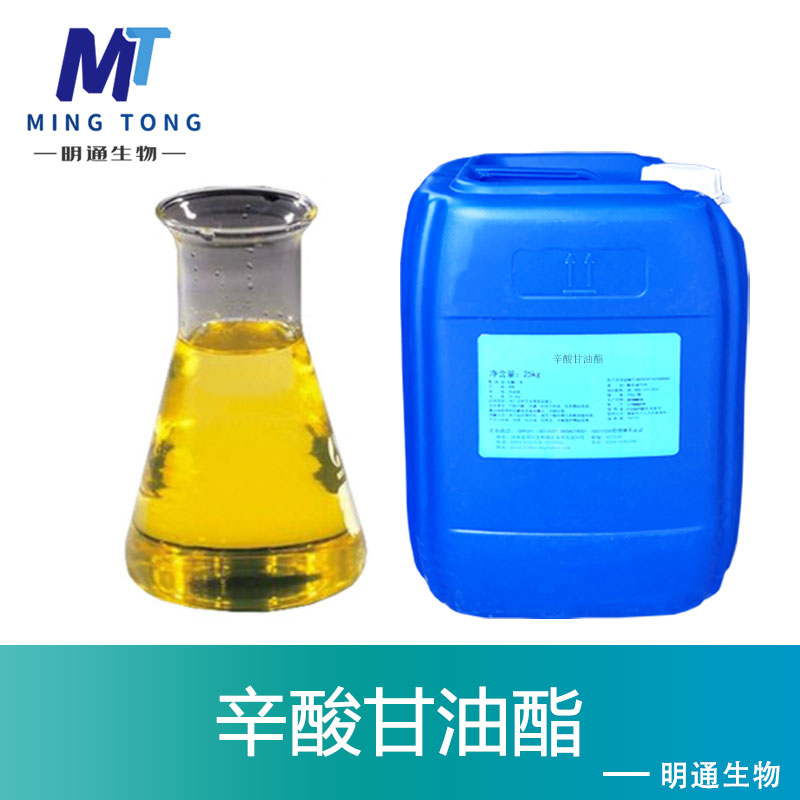 辛酸甘油酯,MONOCAPRYLIN