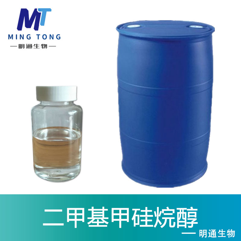 二甲基甲硅烷醇,DIMETHYLSILANOL HYALURONATE