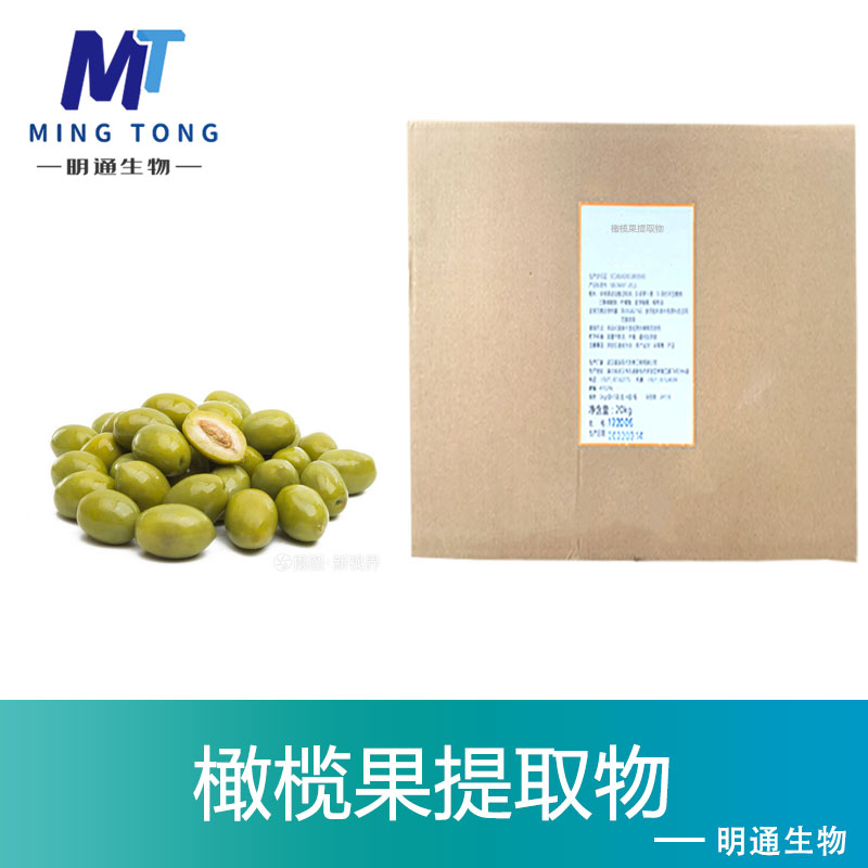 橄榄果提取物,Canarii Fructus