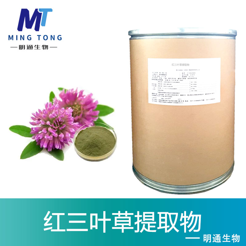 红三叶草提取物,Red　Clover　Extract
