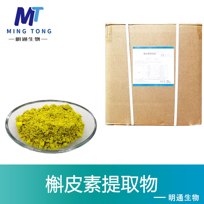 槲皮素提取物,Quercetin extract