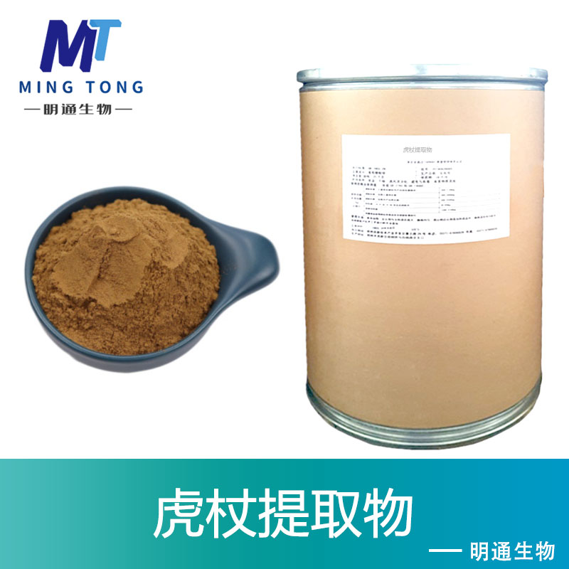 虎杖提取物,Giant Knotweed Extract/Giant Knotweed P.E.