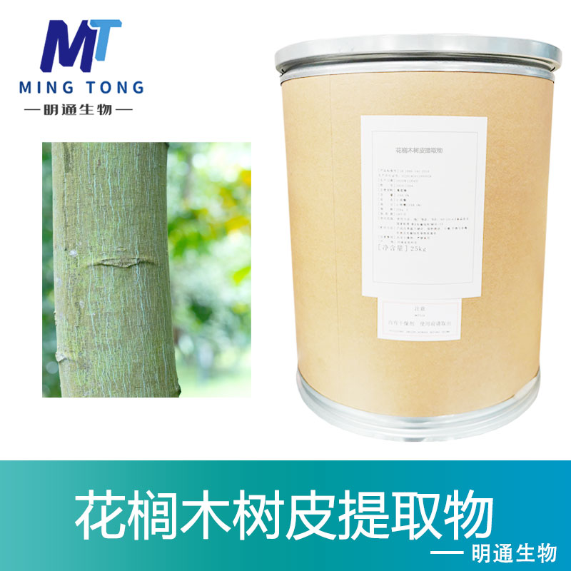 花榈木树皮提取物,Pterocarpus marsupium, ext.