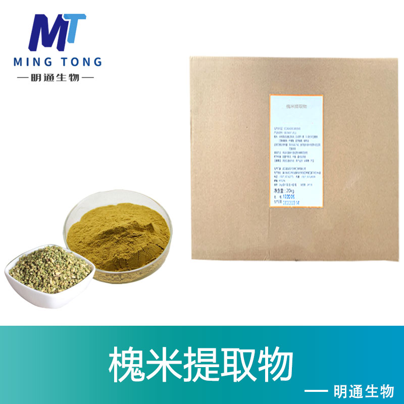 槐米提取物,FructussSophoraeExtract
