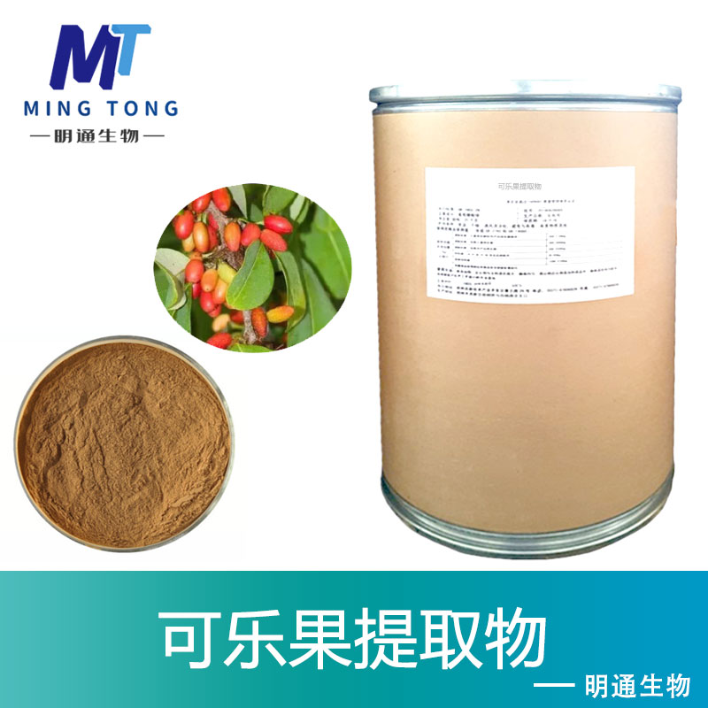 可乐果提取物,KOLA NUT EXTRACT
