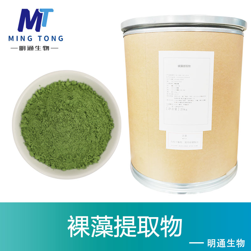 裸藻提取物,Euglena Extract