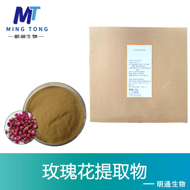 玫瑰花提取物,Rose Oil