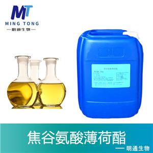 焦谷氨酸薄荷酯