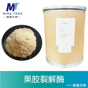 果胶裂解酶