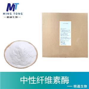 中性纤维素酶