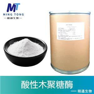 酸性木聚糖酶,Endo-1,4-beta Xylanases