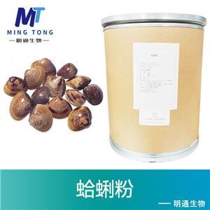 蛤蜊粉