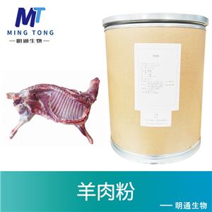 羊肉粉,Lamb meal