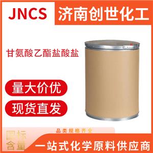 甘氨酸乙酯盐酸盐623-33-6