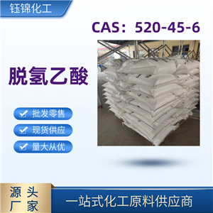 脱氢乙酸,Dehydroacetic Acid