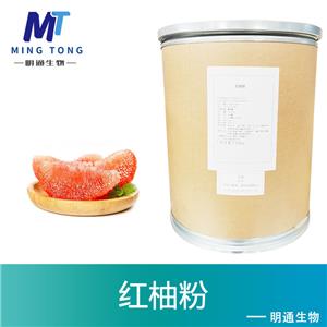 红柚粉,Red grapefruit powder
