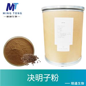 决明子粉