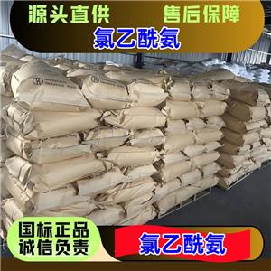 氯乙酰氨 79-07-2 缓冲剂助剂 医药助剂 国标优级品 一袋起发