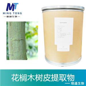 花榈木树皮提取物