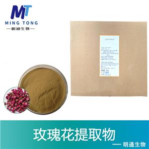 玫瑰花提取物