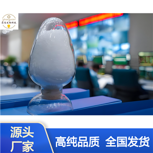  5-羟基-1-四氢萘酮	28315-93-7 匠信生物 生产厂家 高纯度 全国发货