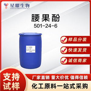 腰果酚 501-24-6 CDL