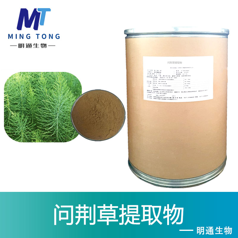 问荆草提取物,EQUISETUM ARVENSE EXTRACT
