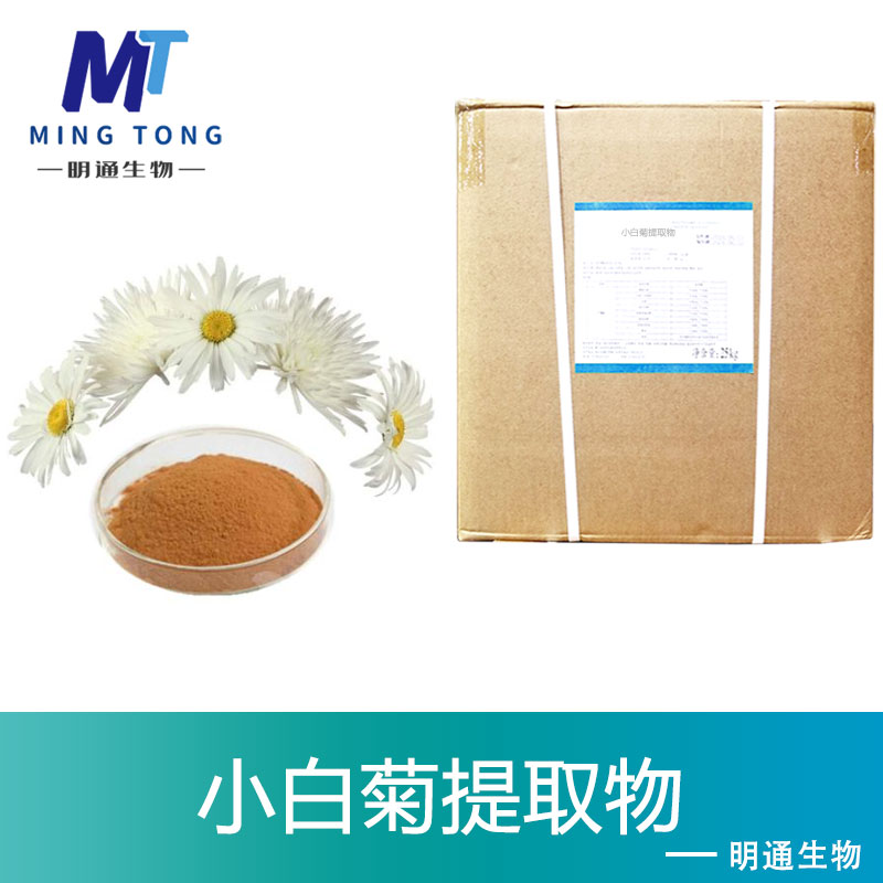 小白菊提取物,Feverfew P.E