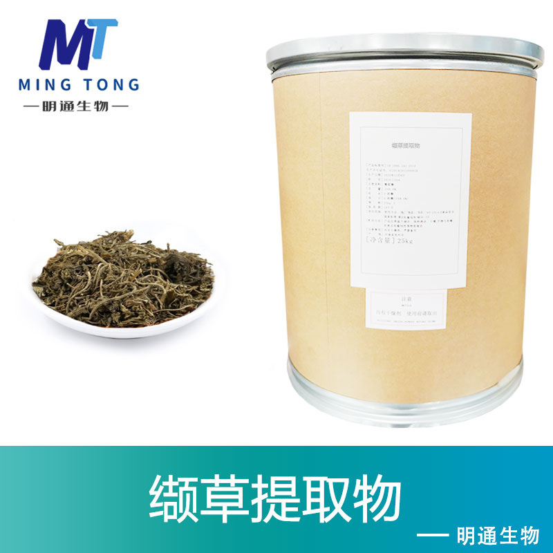 缬草提取物,Common Valerian Root P.E.