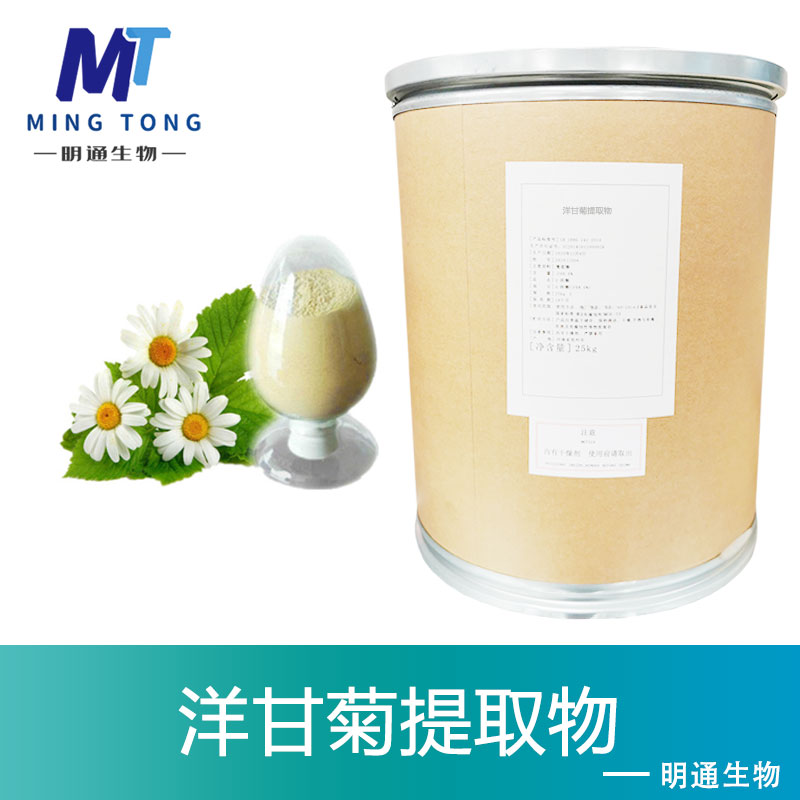 洋甘菊提取物,CHAMOMILE EXTRACT