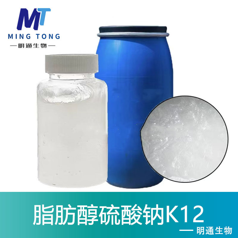 脂肪醇硫酸钠K12,Fatty alcohol sodium sulfate K-12