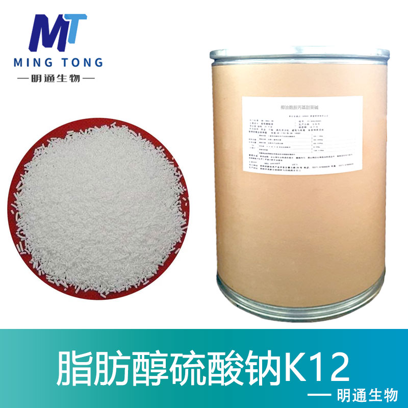 椰油酰胺丙基甜菜碱,Cocamidopropyl betaine