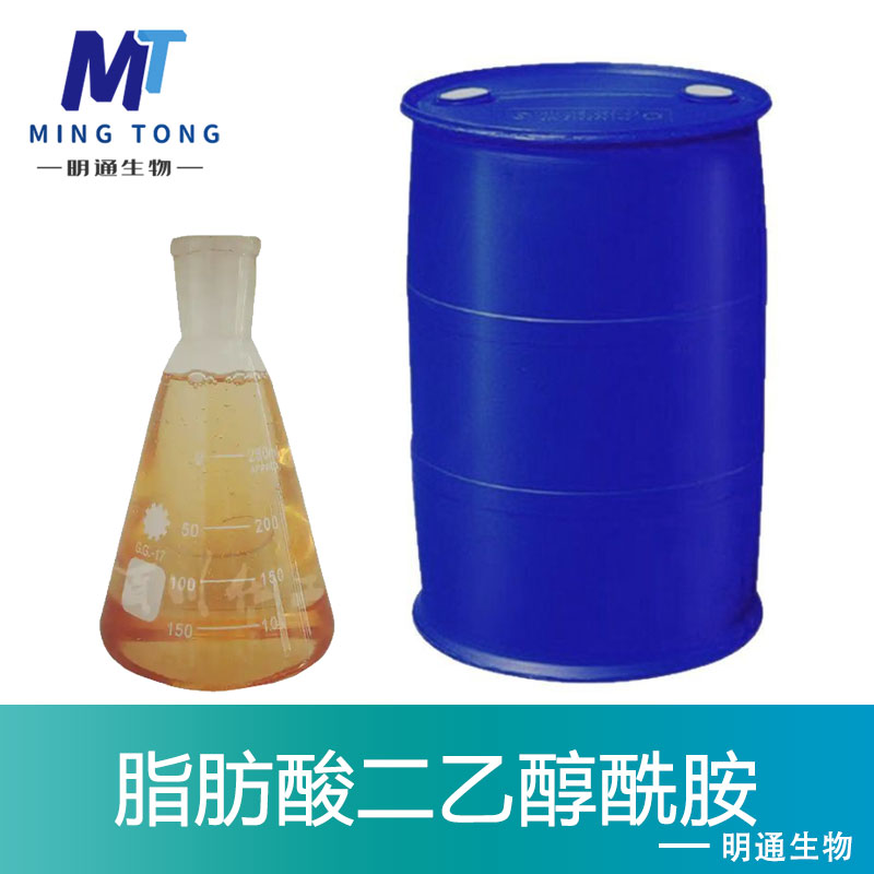 脂肪酸二乙醇酰胺,Coconut Diethanol Amide