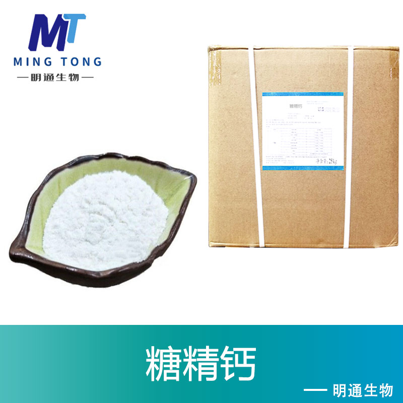 糖精钙,CALCIUM SACCHARIN