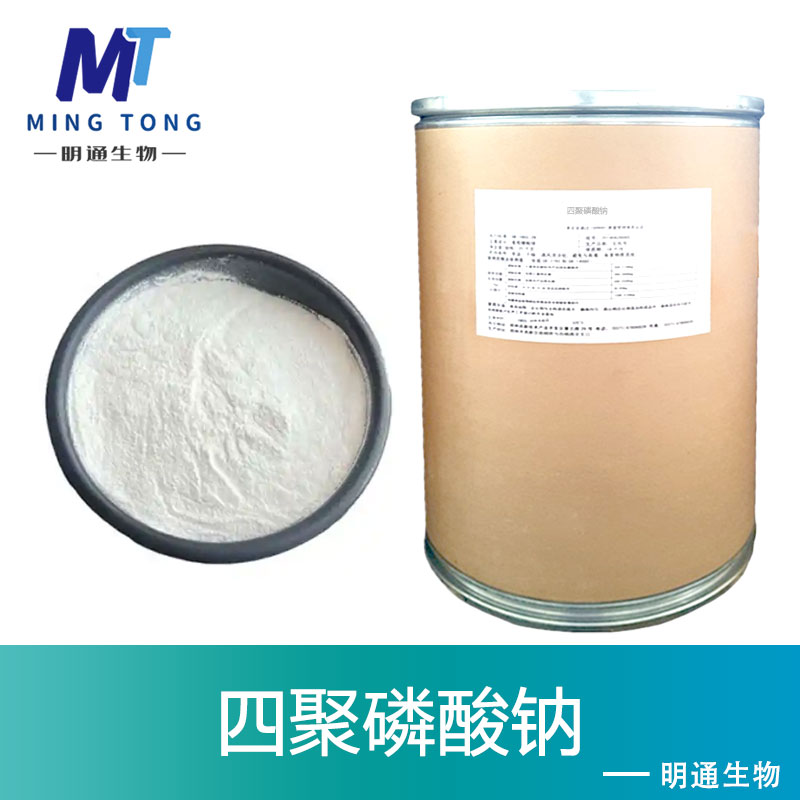 四聚磷酸钠,Sodium tetrapolyphosphate