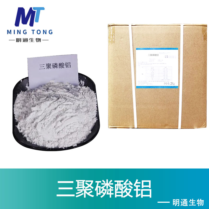 三聚磷酸铝,Aluminum triphosphate