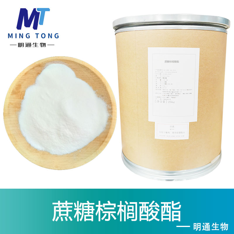 蔗糖棕榈酸酯,sucrose palmitate