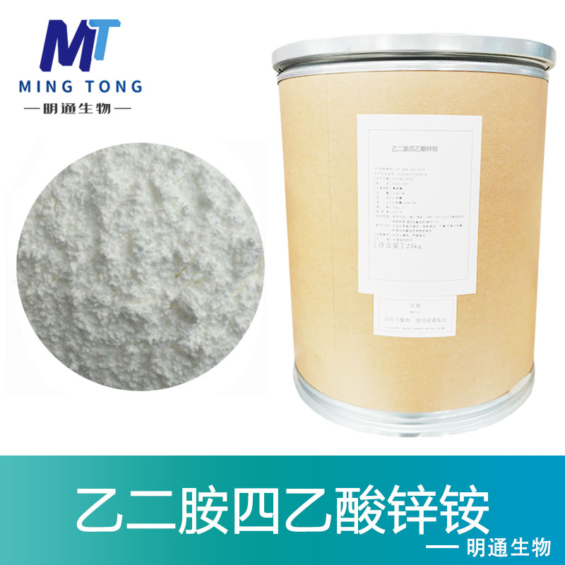 乙二胺四乙酸锌铵,Ethylenediaminetetraacetate-zinc-ammonia complex