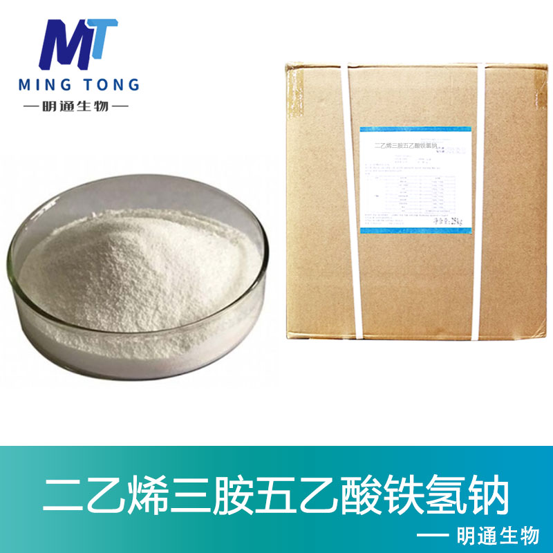 二乙烯三胺五乙酸铁氢钠,Sodium hydrogen ferric DTPA