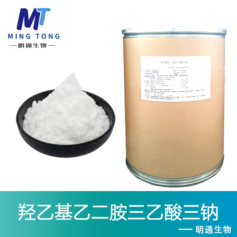 羟乙基乙二胺三乙酸三钠,N-(2-HYDROXYETHYL)ETHYLENEDIAMINE-N,N',N'-TRIACETIC ACID TRISODIUM SALT