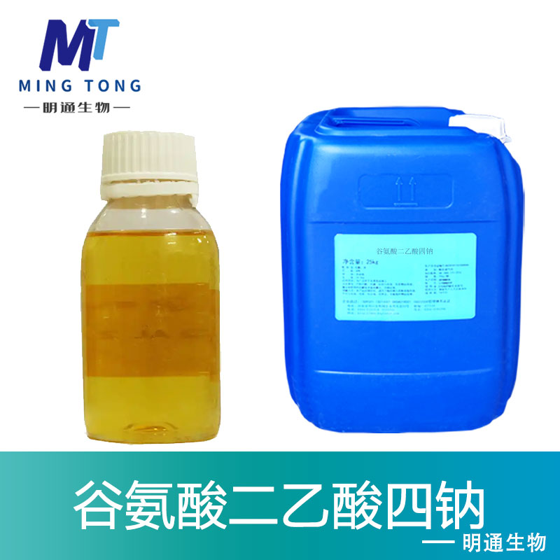 谷氨酸二乙酸四钠,Tetrasodium glutamate diacetate