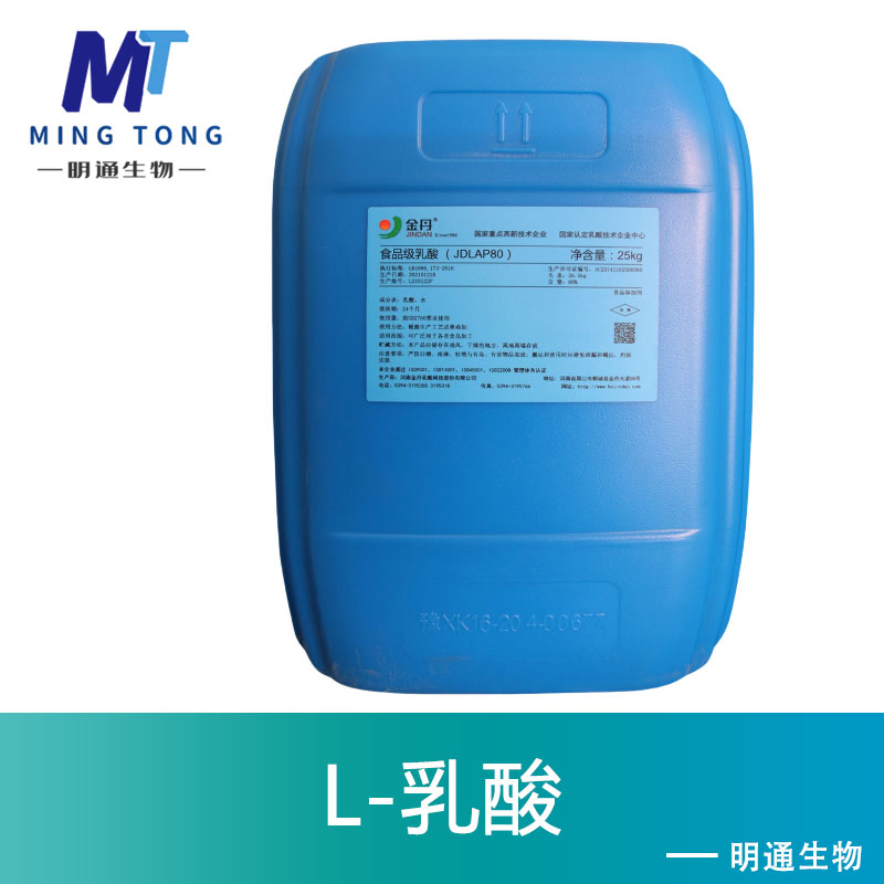 L-乳酸,L(+)-Lactic acid
