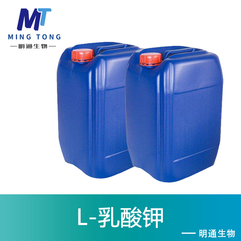 L-乳酸钾,Potassium L-lactate