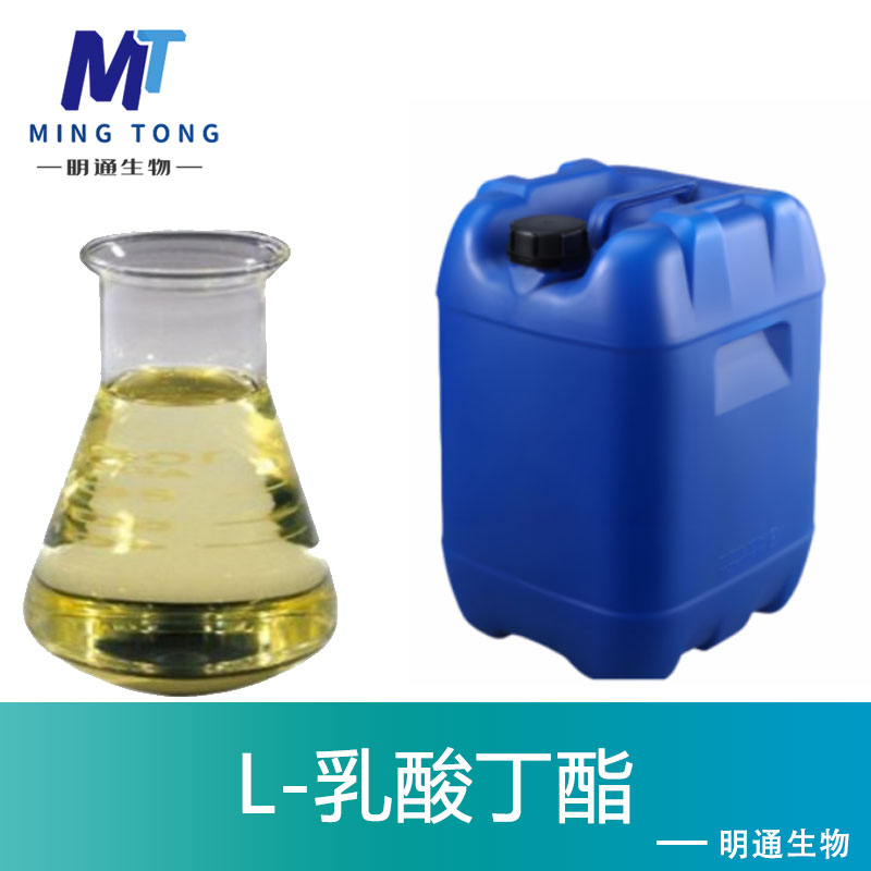 L-乳酸丁酯,BUTYL L-LACTATE