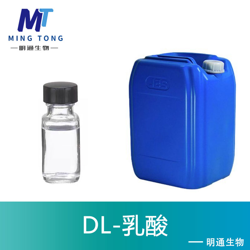 DL-乳酸,DL-Lactic acid