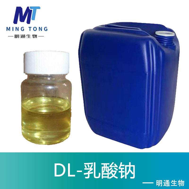 DL-乳酸钠,Sodium lactate